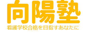 logo:向陽塾